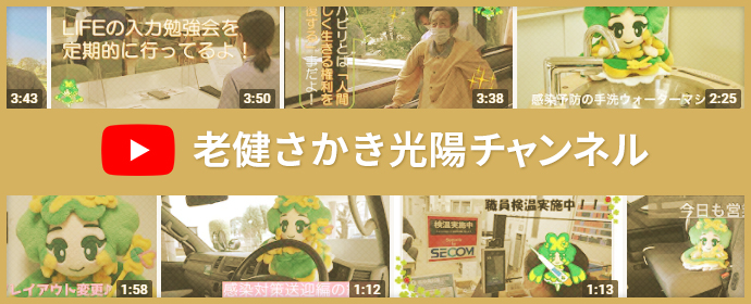 さかき光陽YouTubeチャンネル