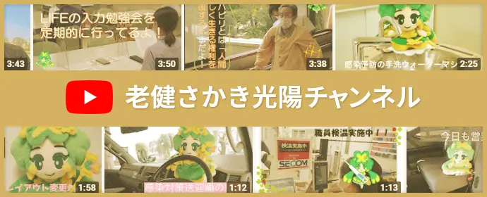 さかき光陽YouTubeチャンネル